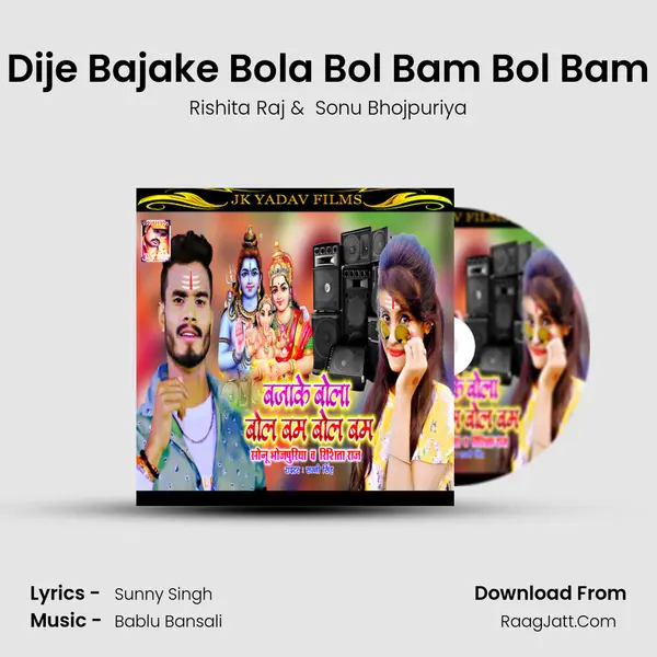 Dije Bajake Bola Bol Bam Bol Bam mp3 song