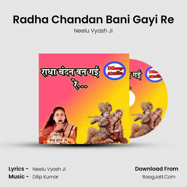Radha Chandan Bani Gayi Re mp3 song