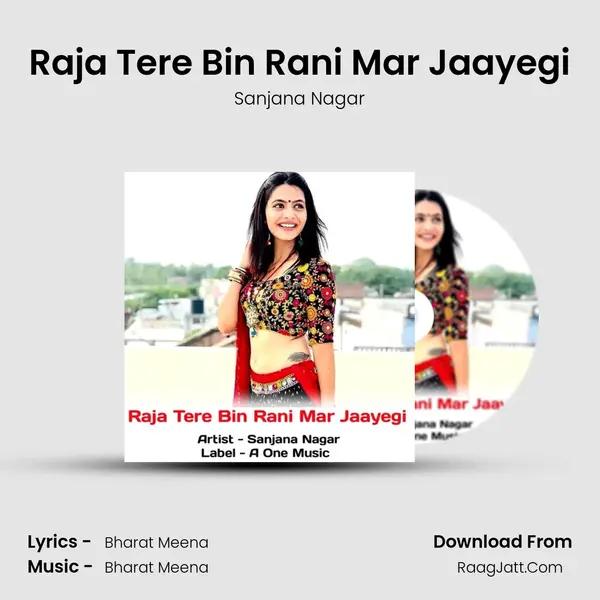 Raja Tere Bin Rani Mar Jaayegi Cover
