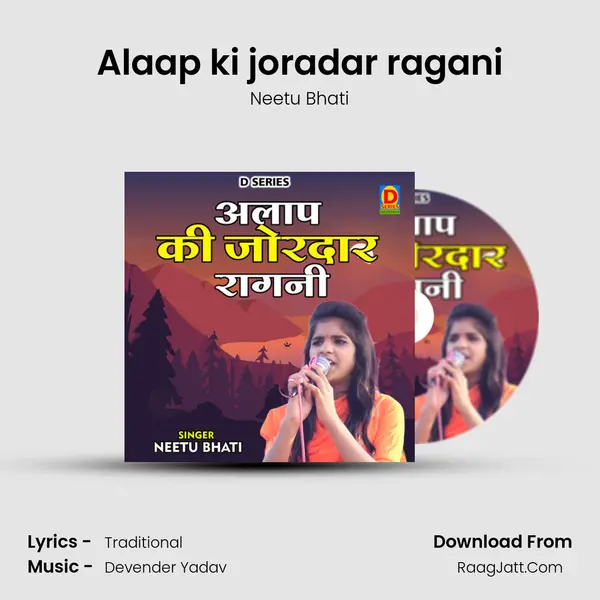 Alaap ki joradar ragani MP3 Song by Neetu Bhati Cover