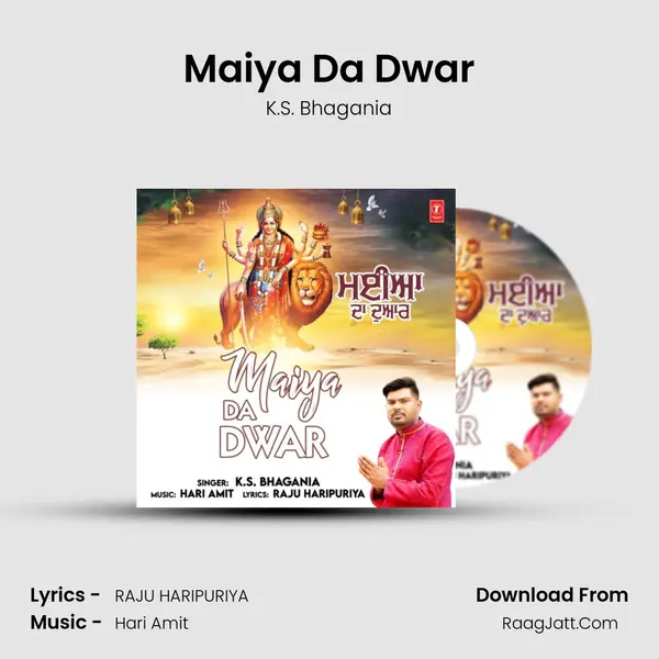 Maiya Da Dwar mp3 song