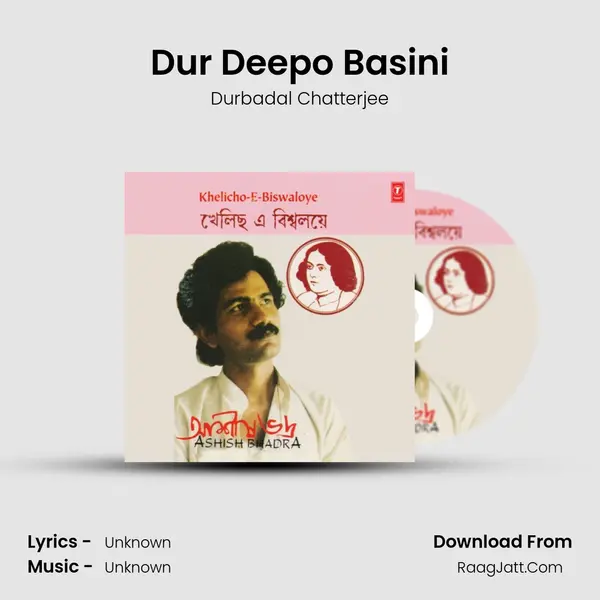 Dur Deepo Basini mp3 song