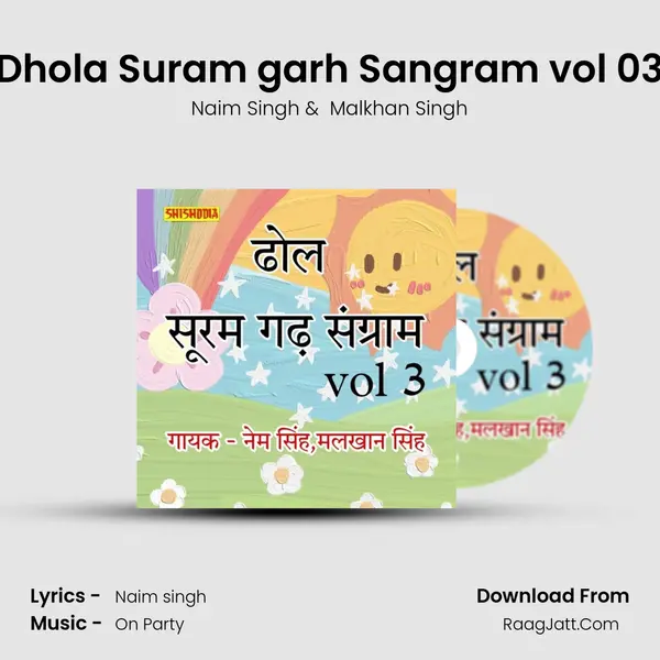 Dhola Suram garh Sangram vol 03 Cover