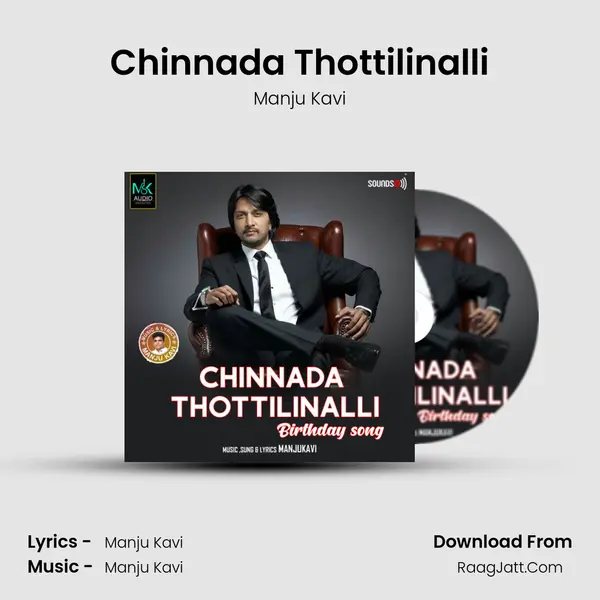 Chinnada Thottilinalli - Manju Kavi
