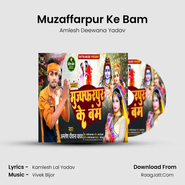 Muzaffarpur Ke Bam mp3 song