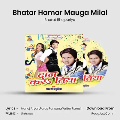 Bhatar Hamar Mauga Milal mp3 song