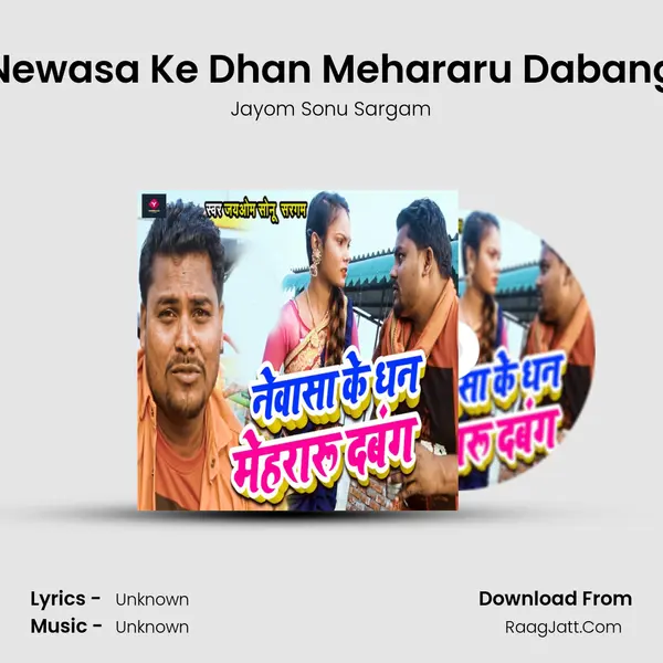 Newasa Ke Dhan Mehararu Dabang Cover