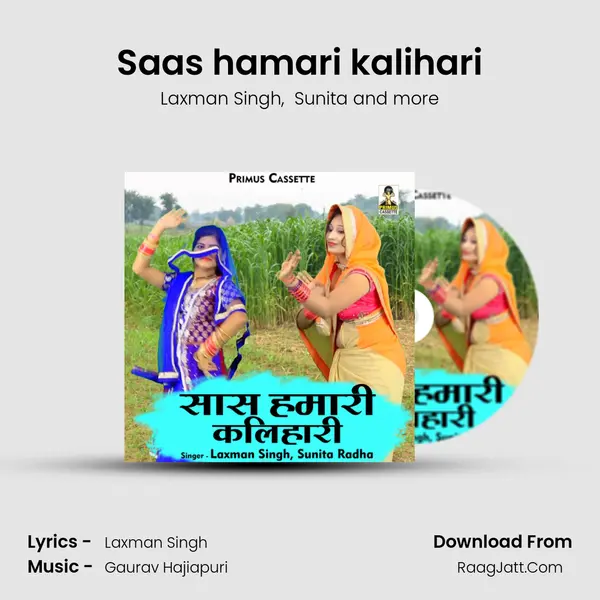 Saas hamari kalihari mp3 song