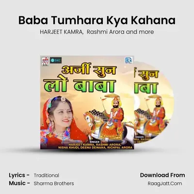 Baba Tumhara Kya Kahana mp3 song
