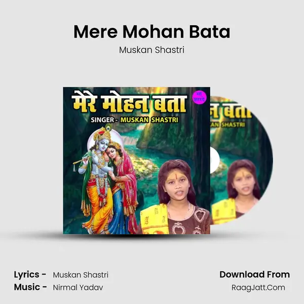 Mere Mohan Bata mp3 song
