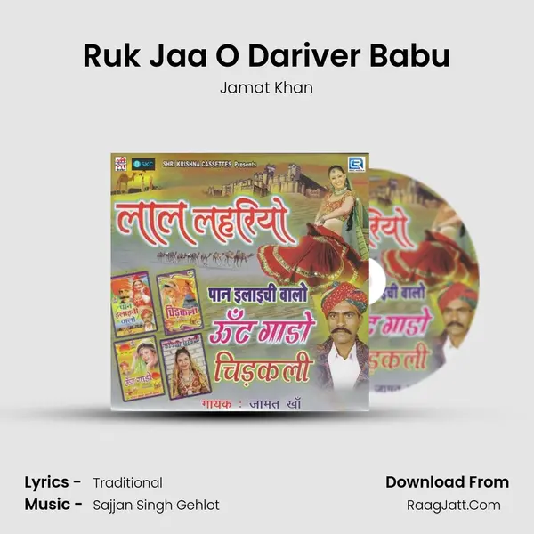 Ruk Jaa O Dariver Babu MP3 Song by Jamat Khan Cover