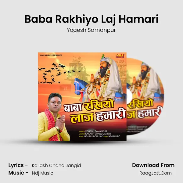 Baba Rakhiyo Laj Hamari MP3 Song by Yogesh Samanpur Cover