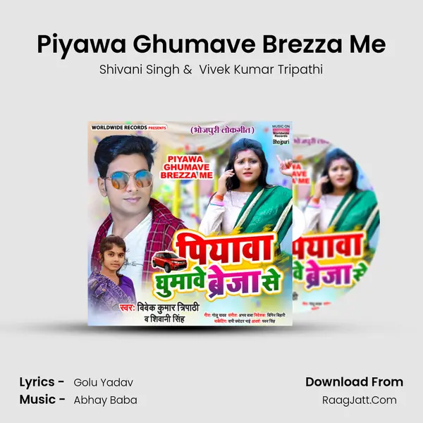 Piyawa Ghumave Brezza Me MP3 Song by Shivani Singh Cover