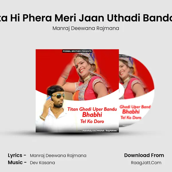 Tera Padta Hi Phera Meri Jaan Uthadi Bandook Padgi MP3 Song by Manraj Deewana Rajmana Cover