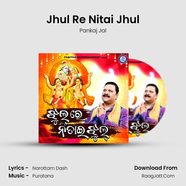 Jhul Re Nitai Jhul - Pankaj Jal