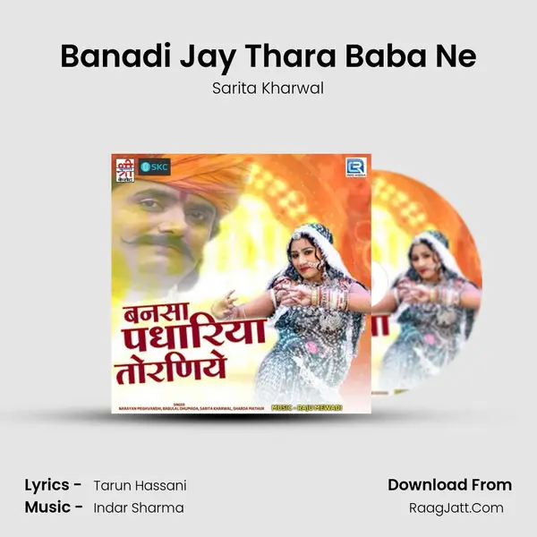 Banadi Jay Thara Baba Ne mp3 song