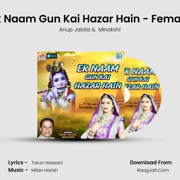 Ek Naam Gun Kai Hazar Hain - Female mp3 song