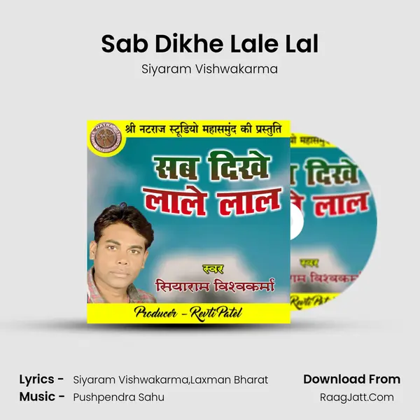 Sab Dikhe Lale Lal MP3 Song by Siyaram Vishwakarma Cover