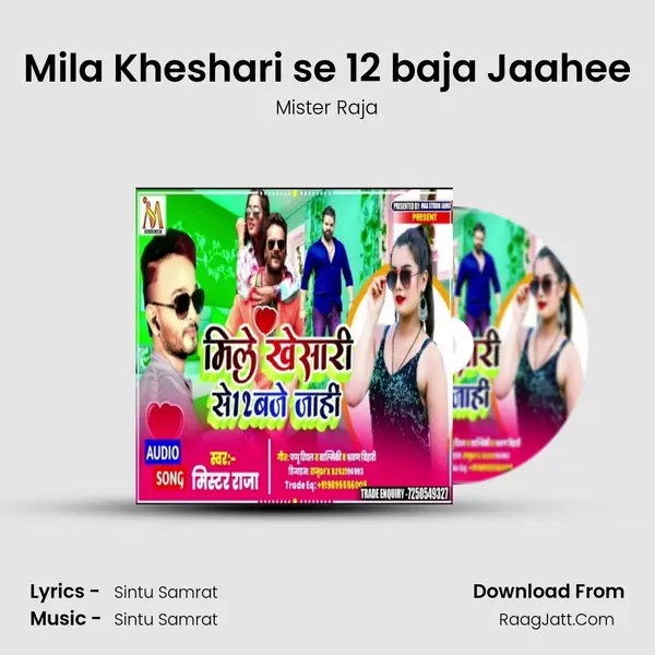 Mila Kheshari se 12 baja Jaahee mp3 song