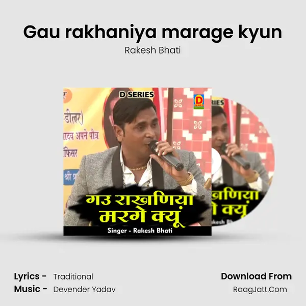 Gau rakhaniya marage kyun mp3 song