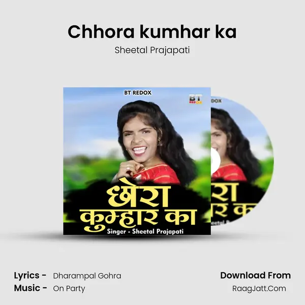 Chhora kumhar ka MP3 Song by Sheetal Prajapati Cover