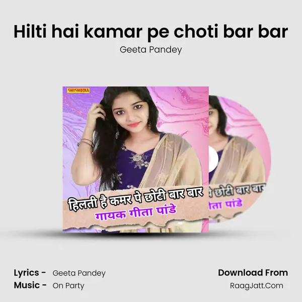 Hilti hai kamar pe choti bar bar mp3 song