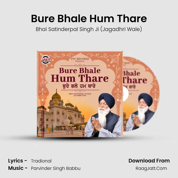 Bure Bhale Hum Thare Cover