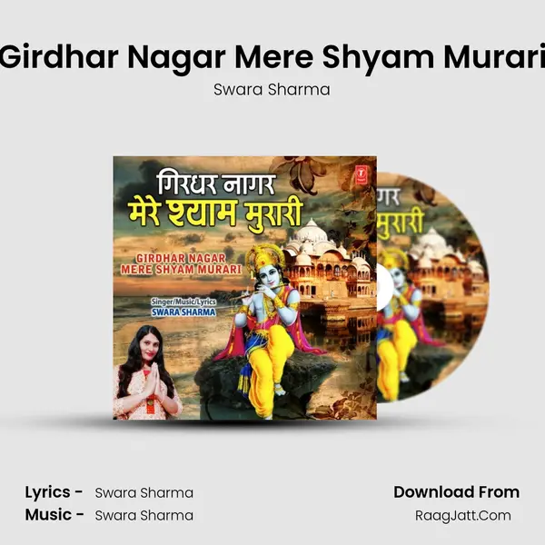 Girdhar Nagar Mere Shyam Murari mp3 song