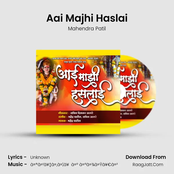 Aai Majhi Haslai mp3 song