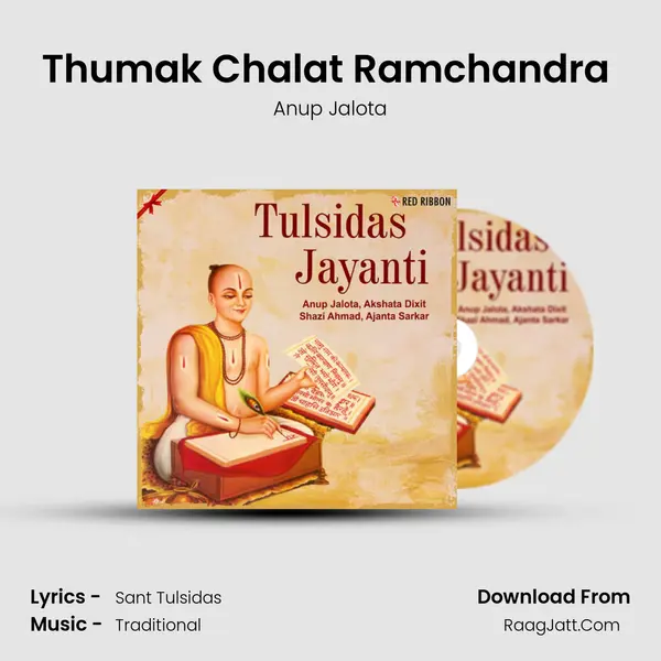 Thumak Chalat Ramchandra (Live) Cover