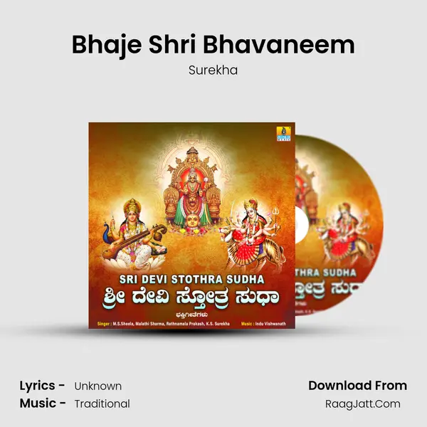 Bhaje Shri Bhavaneem Cover