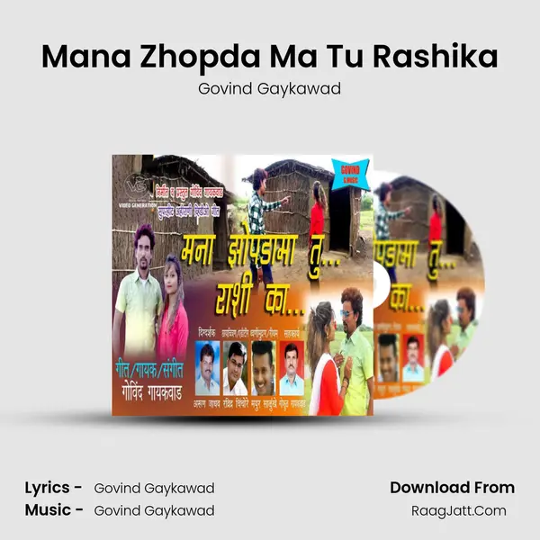 Mana Zhopda Ma Tu Rashika MP3 Song by Govind Gaykawad Cover