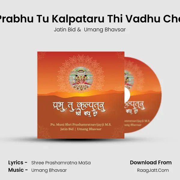 Prabhu Tu Kalpataru Thi Vadhu Che mp3 song