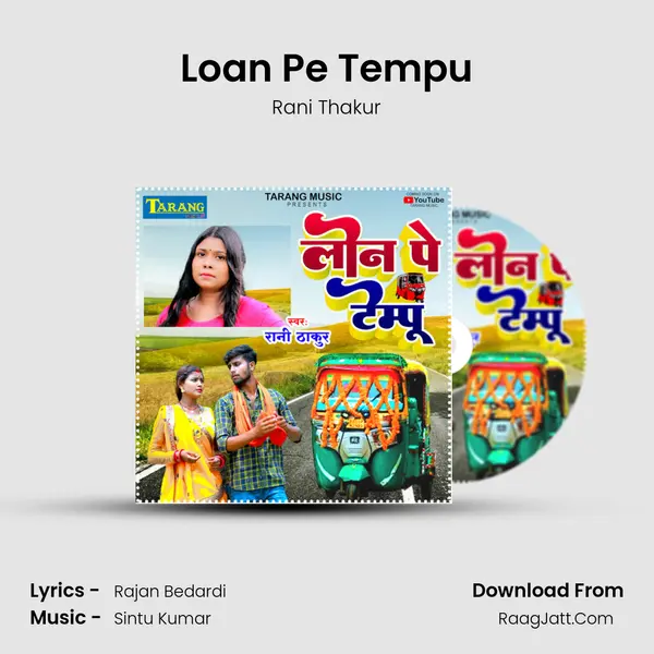 Loan Pe Tempu MP3 Song by Rani Thakur Cover