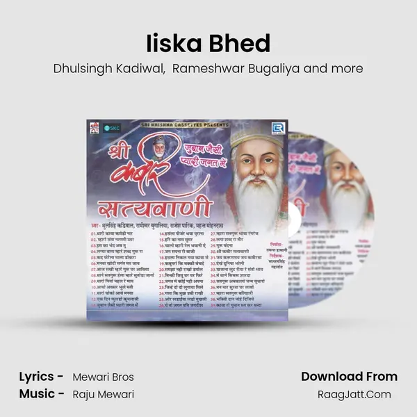 Iiska Bhed MP3 Song by Dhulsingh Kadiwal Cover