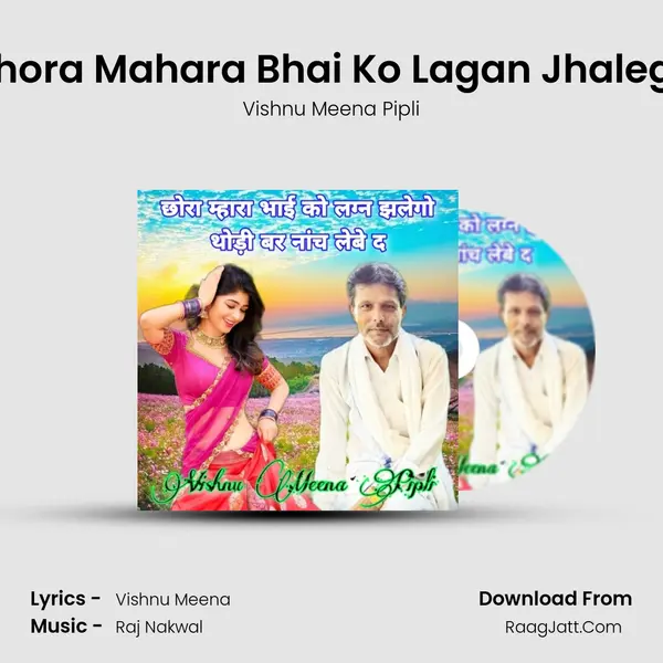 Chora Mahara Bhai Ko Lagan Jhalego MP3 Song by Vishnu Meena Pipli Cover