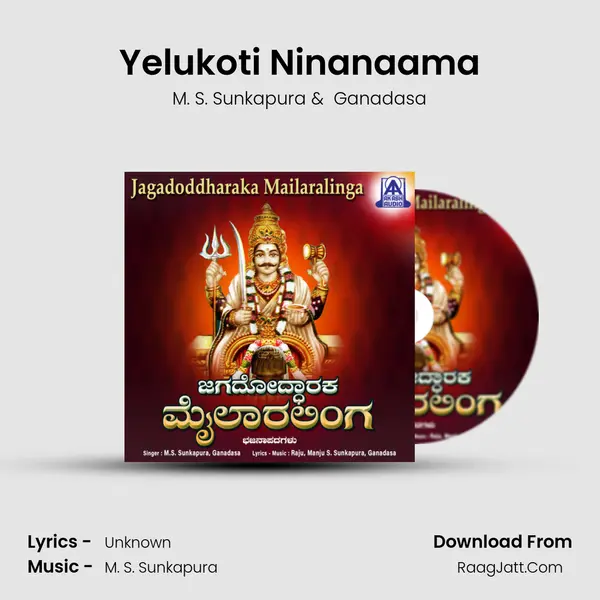 Yelukoti Ninanaama MP3 Song by M. S. Sunkapura Cover