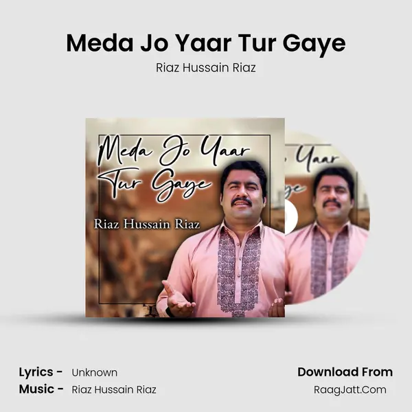 Meda Jo Yaar Tur Gaye mp3 song