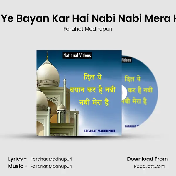 Dil Ye Bayan Kar Hai Nabi Nabi Mera Hai - Farahat Madhupuri