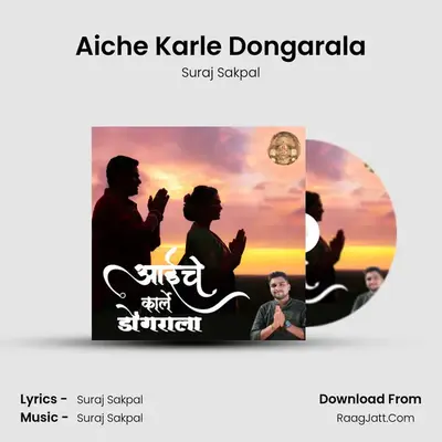 Aiche Karle Dongarala MP3 Song by Suraj Sakpal Cover