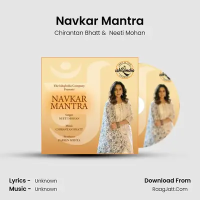 Navkar Mantra mp3 song