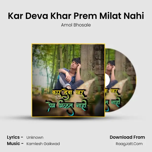 Kar Deva Khar Prem Milat Nahi MP3 Song by Amol Bhosale Cover