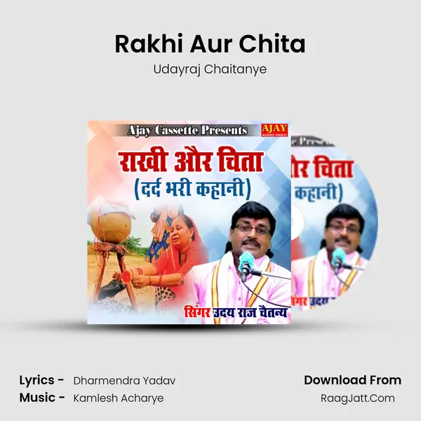 Rakhi Aur Chita MP3 Song by Udayraj Chaitanye Cover
