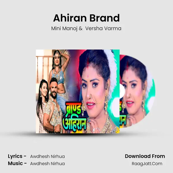 Ahiran Brand mp3 song