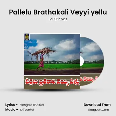 Pallelu Brathakali Veyyi yellu mp3 song