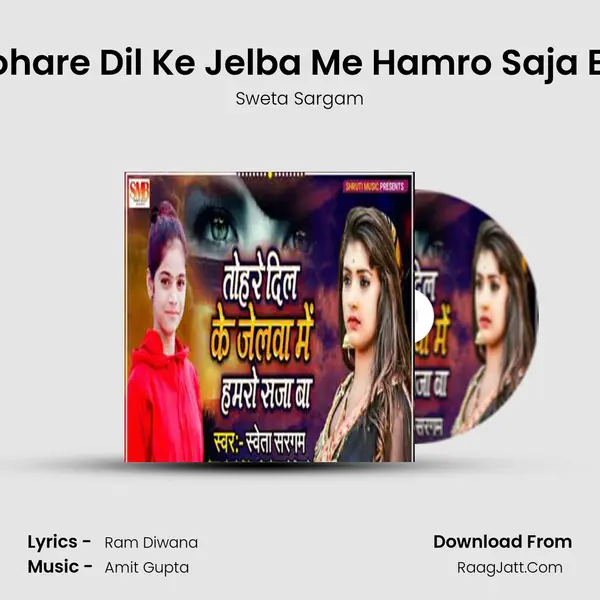 Tohare Dil Ke Jelba Me Hamro Saja Ba MP3 Song by Sweta Sargam Cover