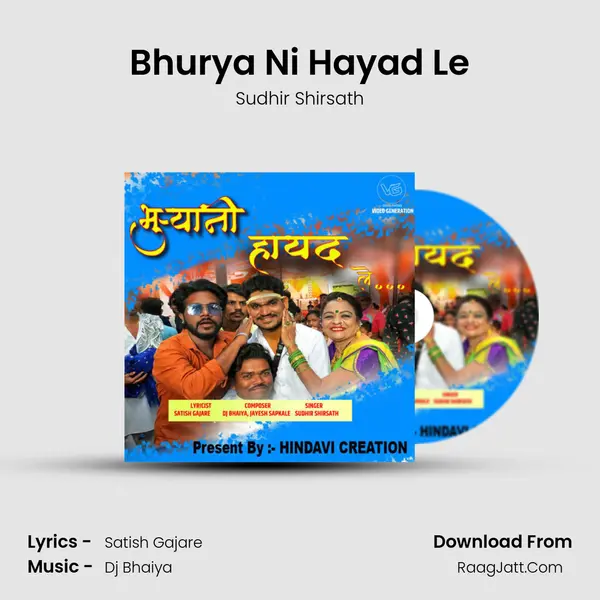 Bhurya Ni Hayad le - Sudhir Shirsath
