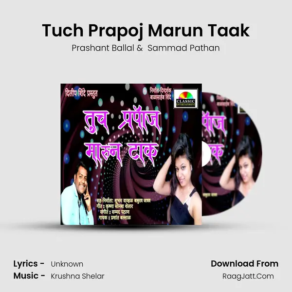 Tuch Prapoj Marun Taak - Prashant Ballal