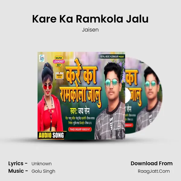 Kare Ka Ramkola Jalu mp3 song
