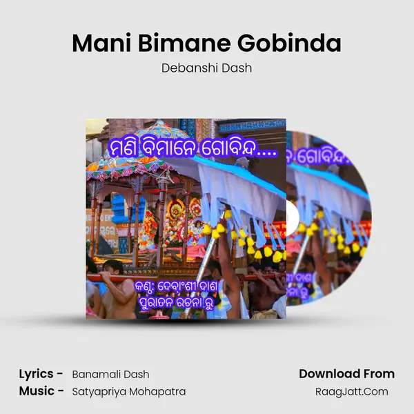 Mani Bimane Gobinda mp3 song